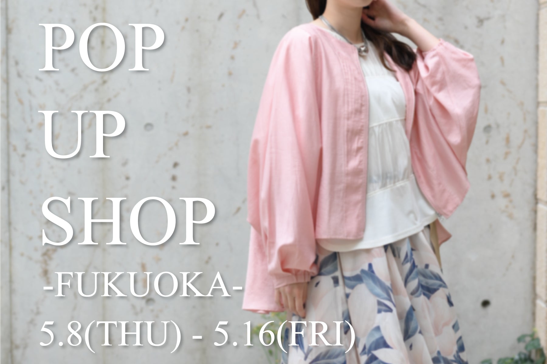 POPUP SHOP -FUKUOKA-のご案内