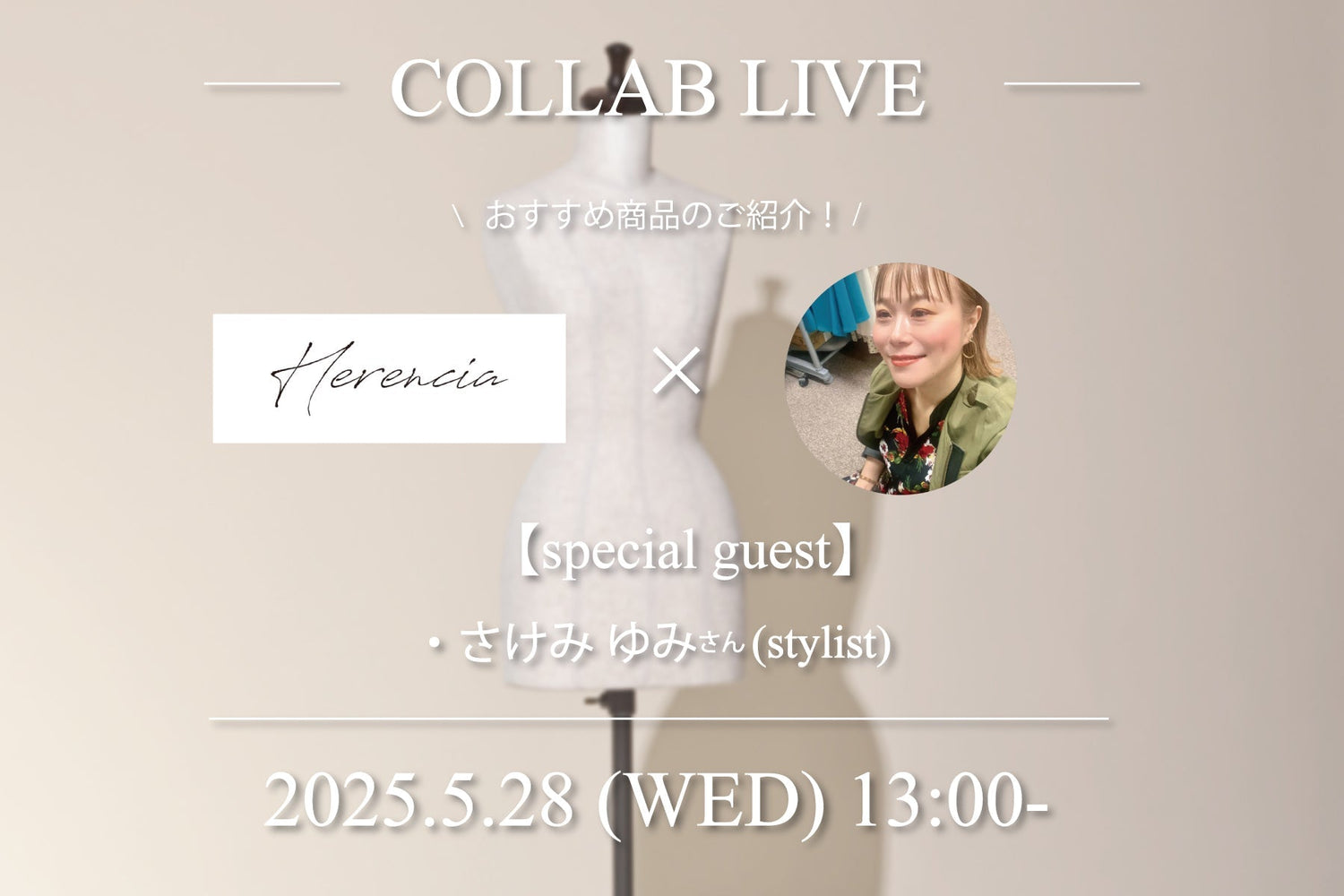 5/28(水)コラボインスタライブのご案内