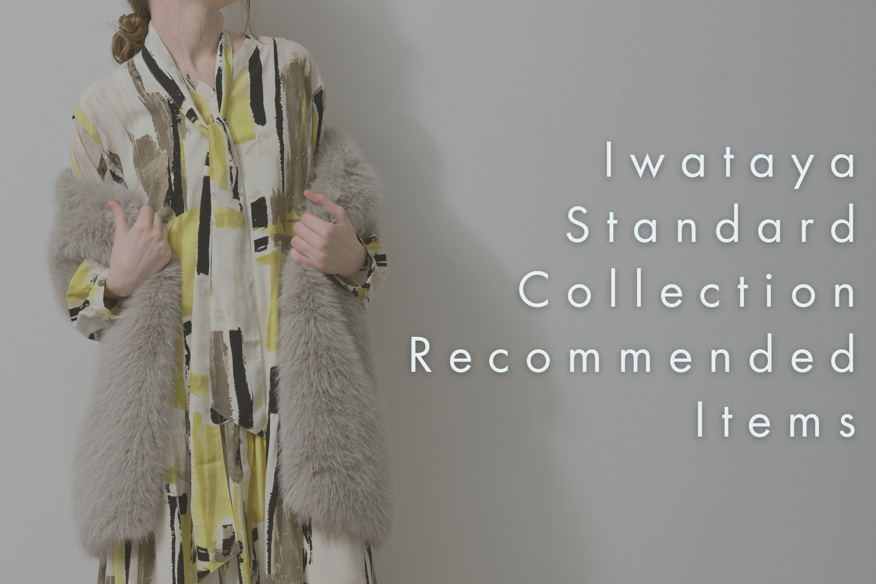 岩田屋定番コレクションおすすめまとめ<br>先行販売アイテムもあり