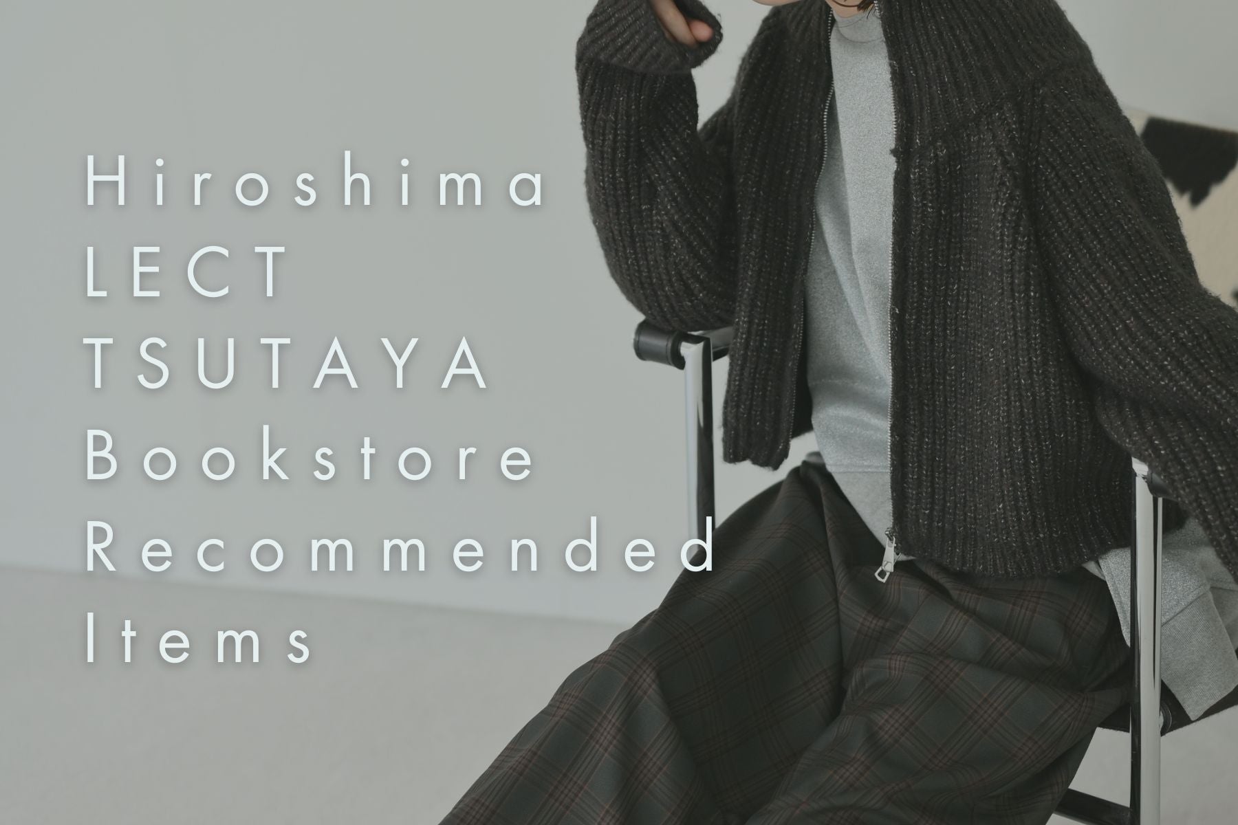 広島LECT TSUTAYA書店POPUP<br>おすすめアイテムまとめ