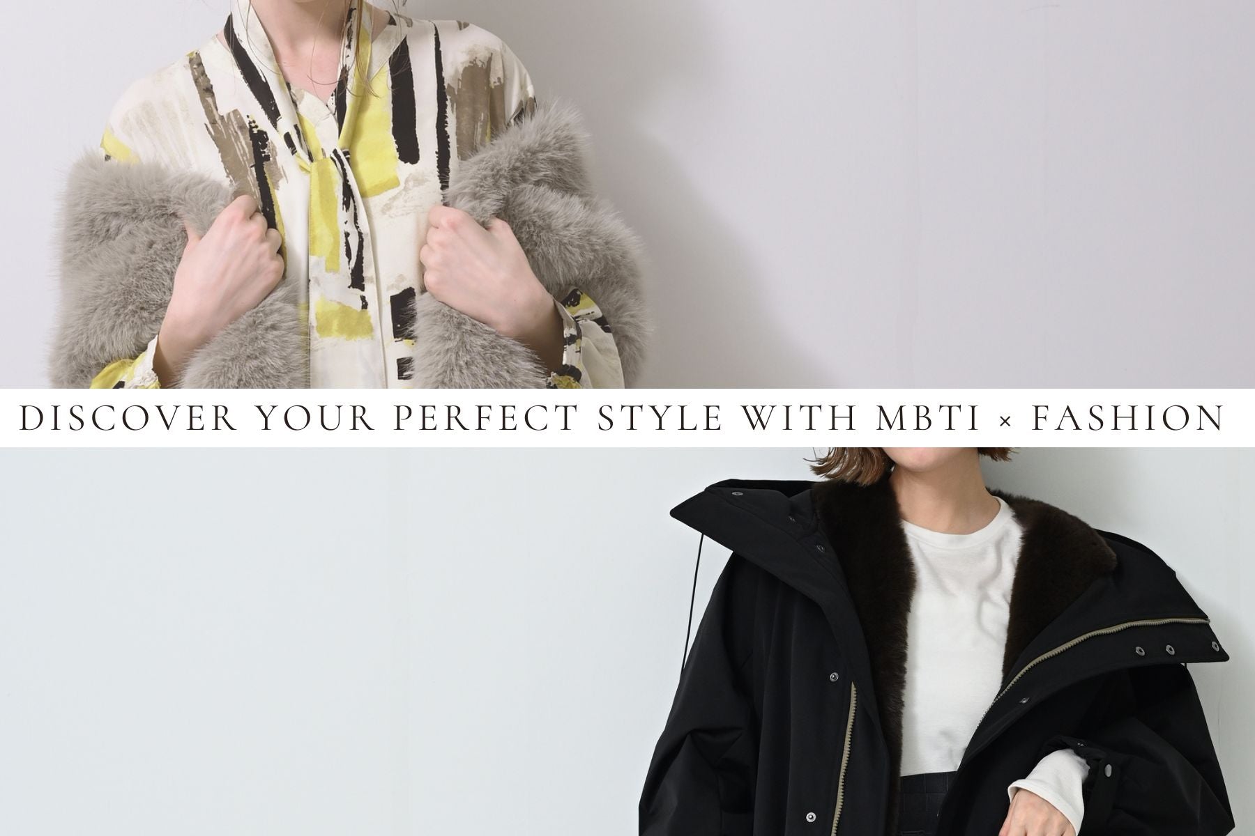 「MBTI×ファッション」で見つける<br>わたしに似合うスタイル part2