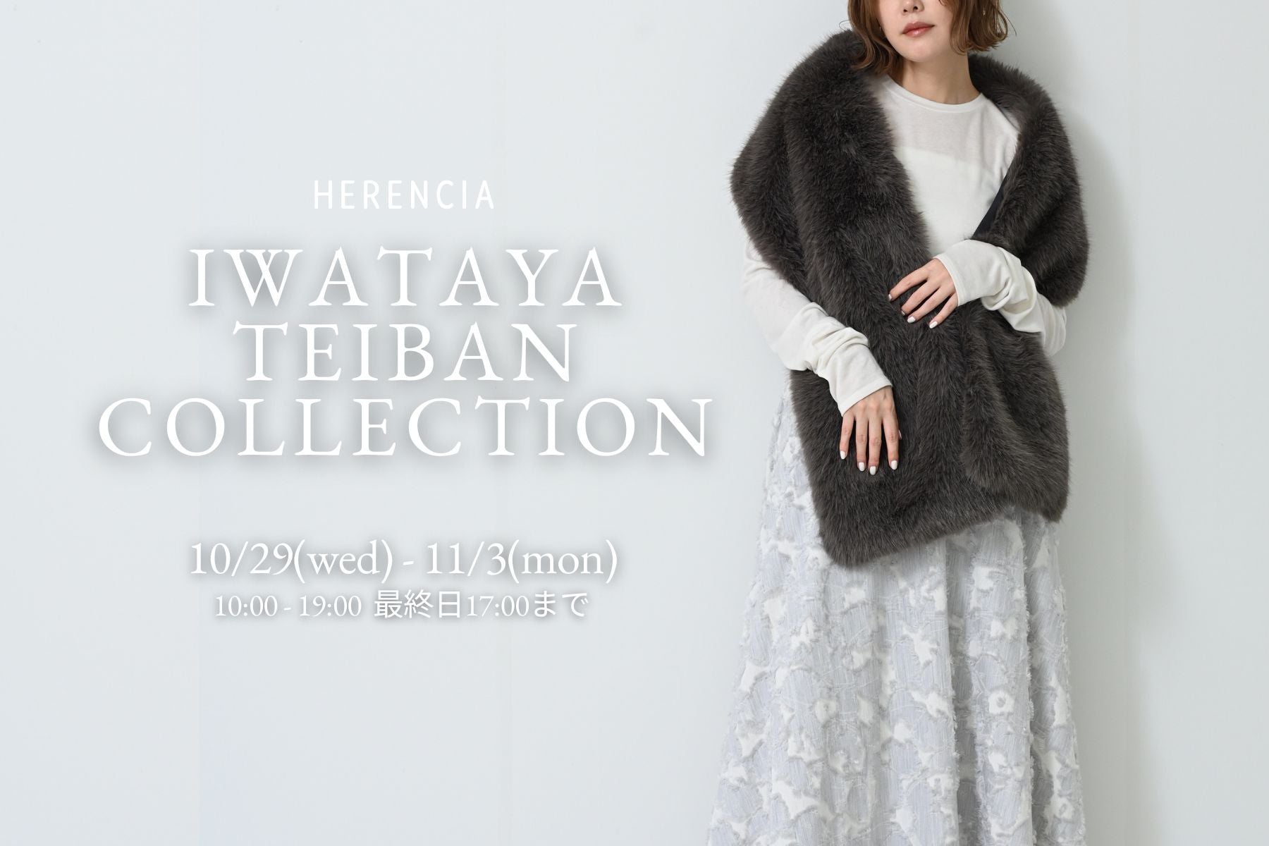 FUKUOKA POPUP SHOP<br>10/29(wed)〜11/3(mon)