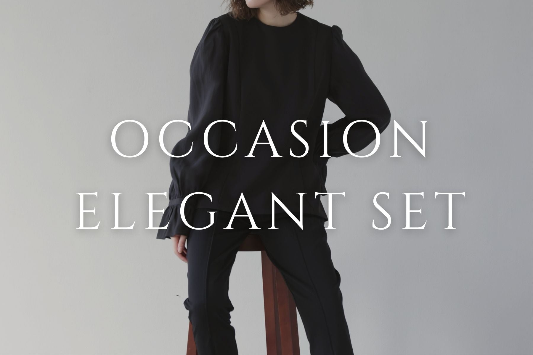フォーマルも日常も1セットで<br>Occasion Elegant Set