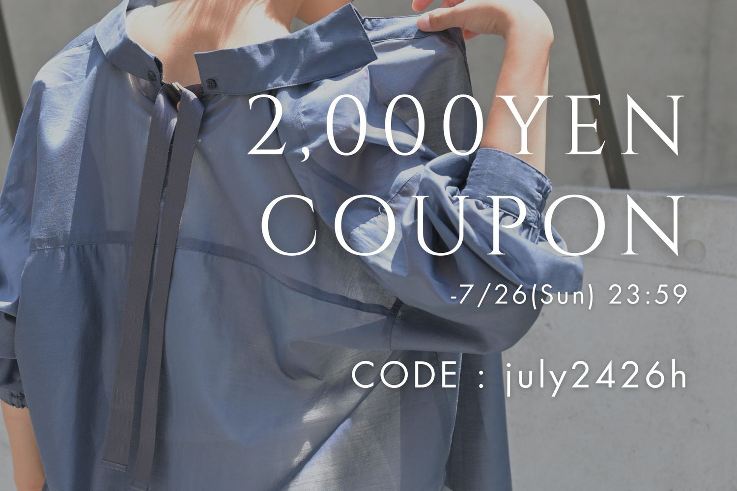2,000YEN COUPON<br>7/26(日)23:59まで