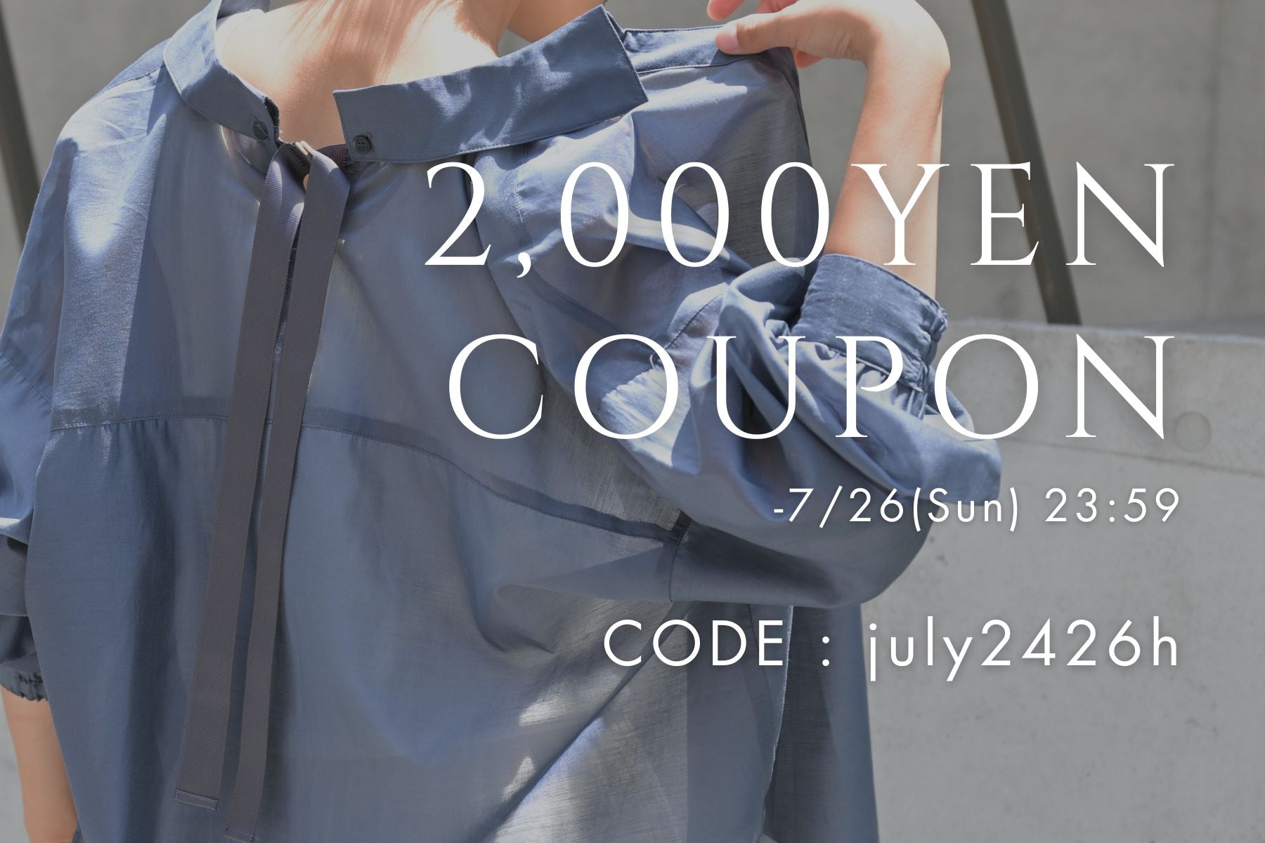 2,000YEN COUPON<br>7/26(日)23:59まで