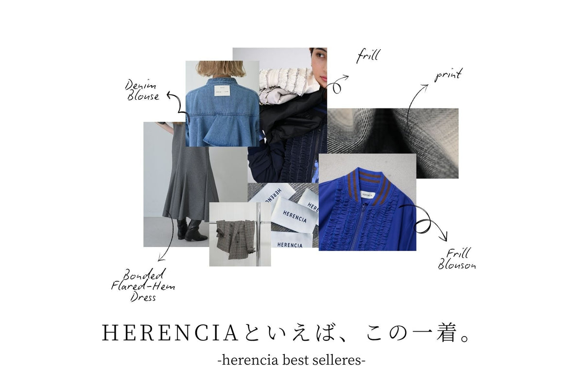 HERENCIAといえば、この一着。-HERENCIA BEST SELLERS-