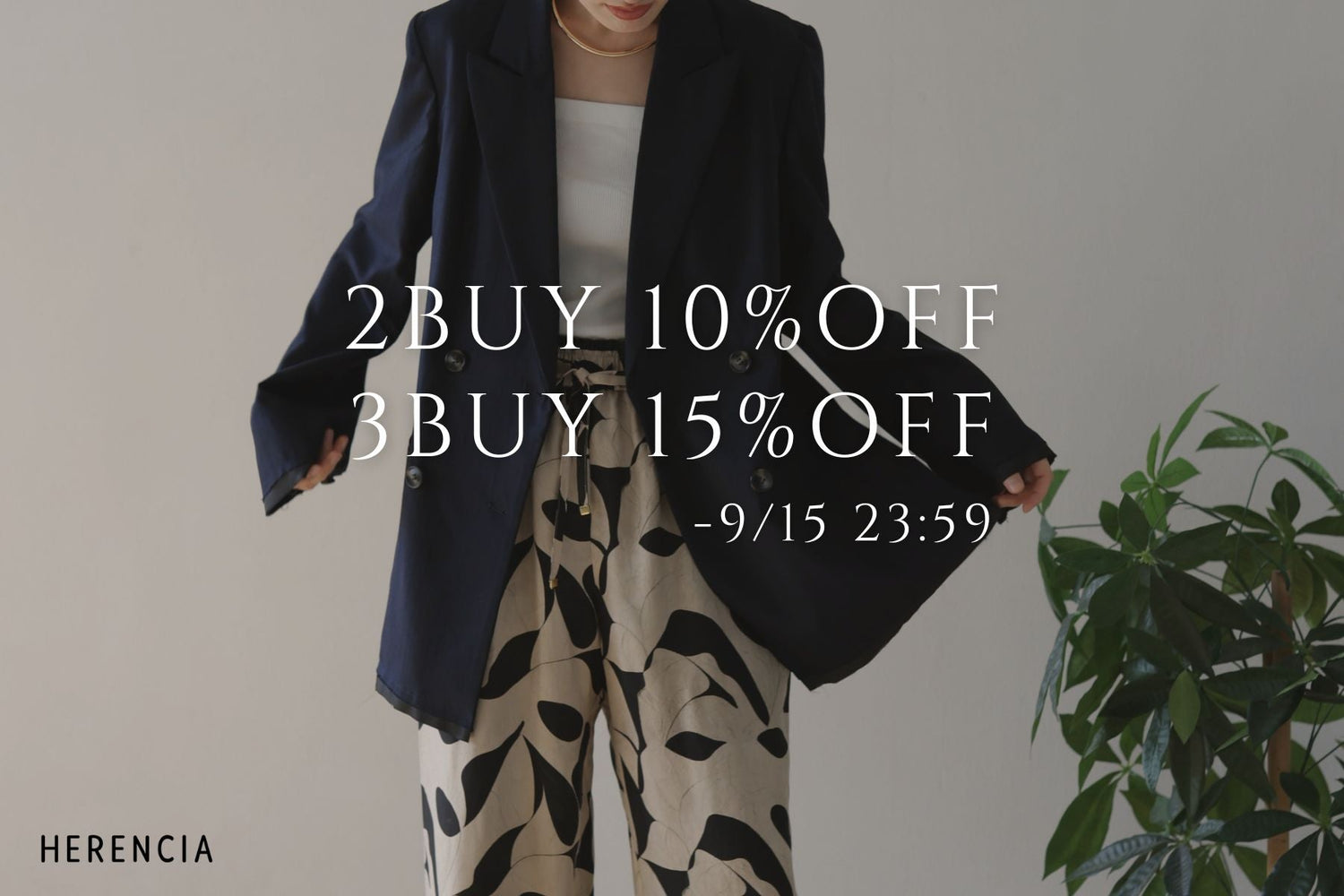 2点で10％OFF／3点以上で15％OFF<br>9/15(月)23:59まで