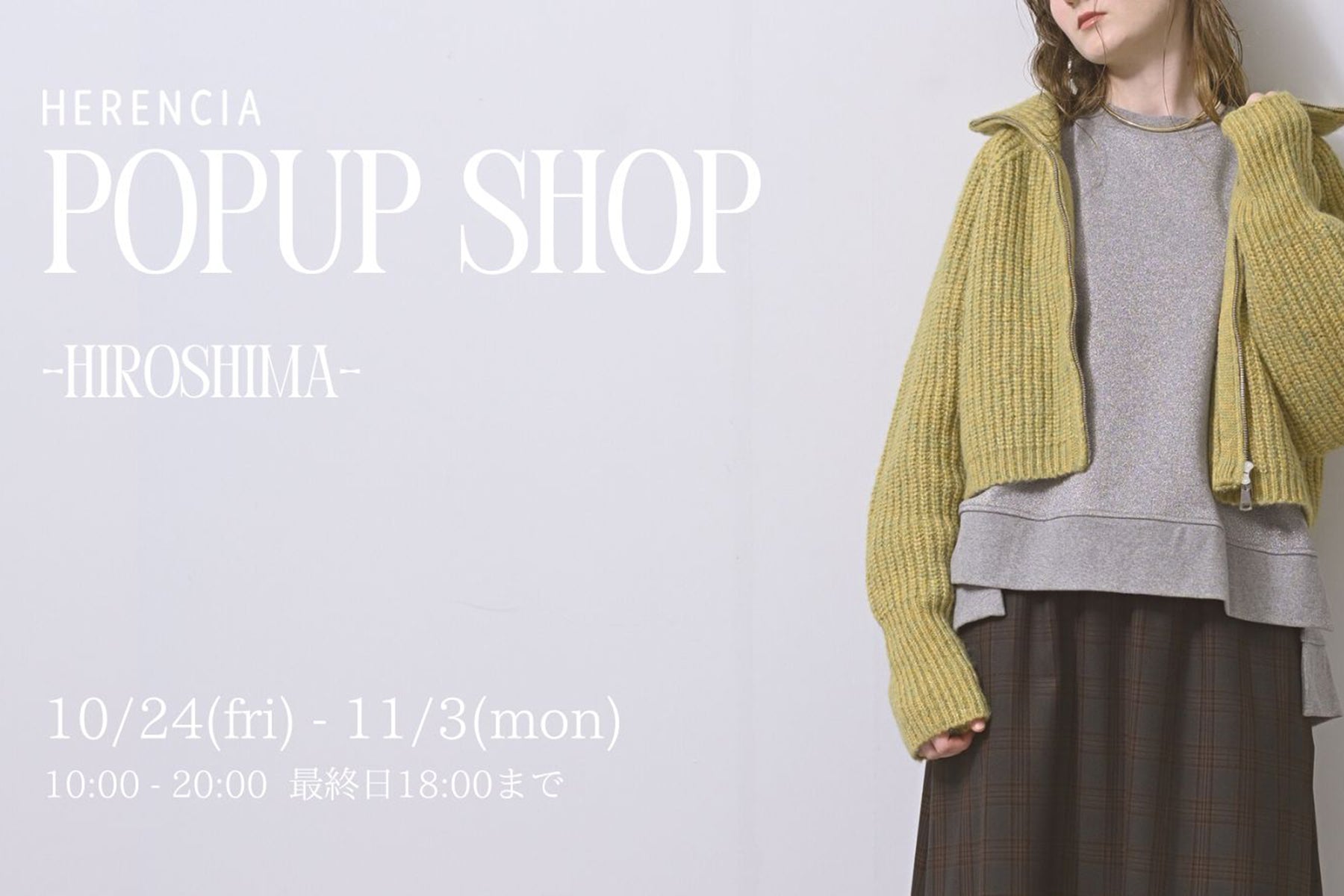 HIROSHIMA POPUP SHOP<br>10/24(fri)〜11/3(mon)