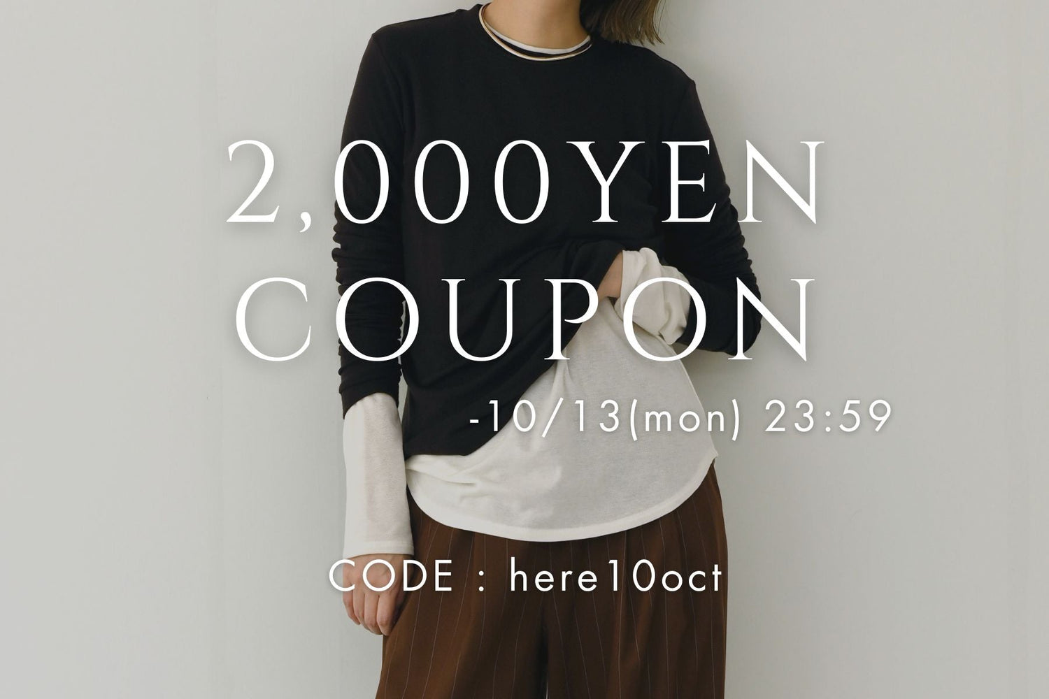 ¥2,000 OFF COUPON<br>10/13(mon) 23:59まで