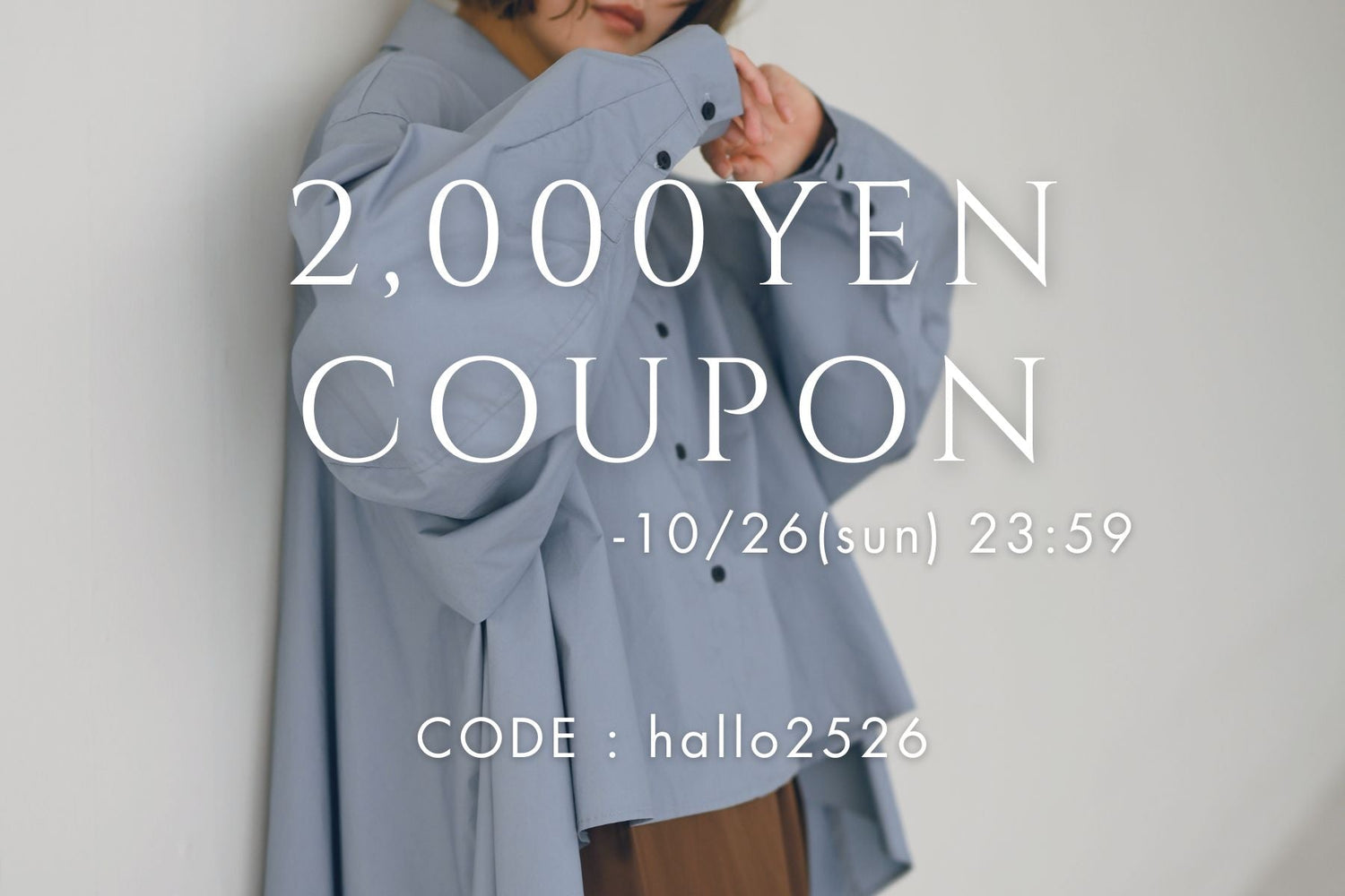 ¥2,000 OFF COUPON<br>10/26(sun) 23:59まで