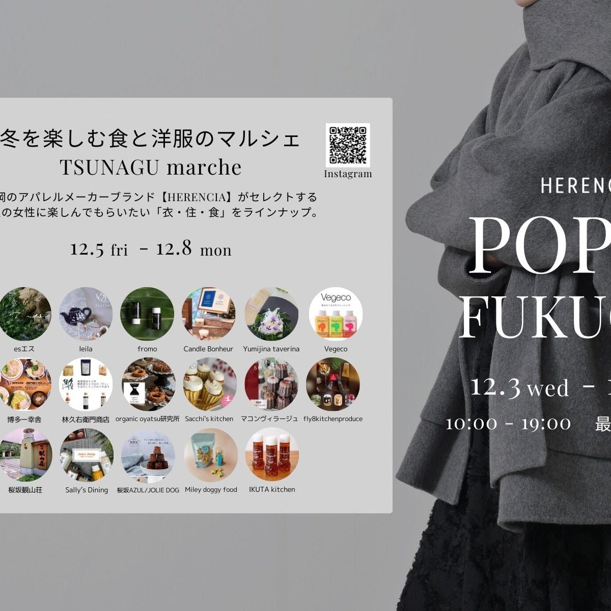 FUKUOKA POPUP SHOP 12/3(wed)〜12/17(wed)