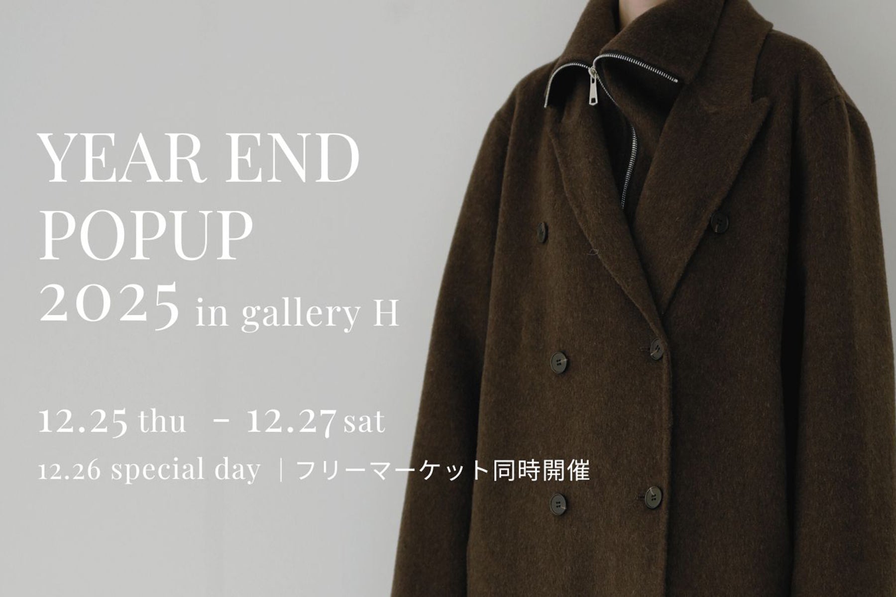 FUKUOKA POPUP SHOP<br>12/25(thu)〜12/27(sat)