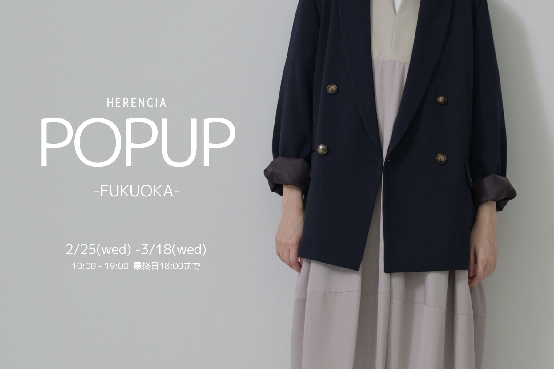 FUKUOKA POPUP SHOP 2/25(wed) - 3/18(wed)