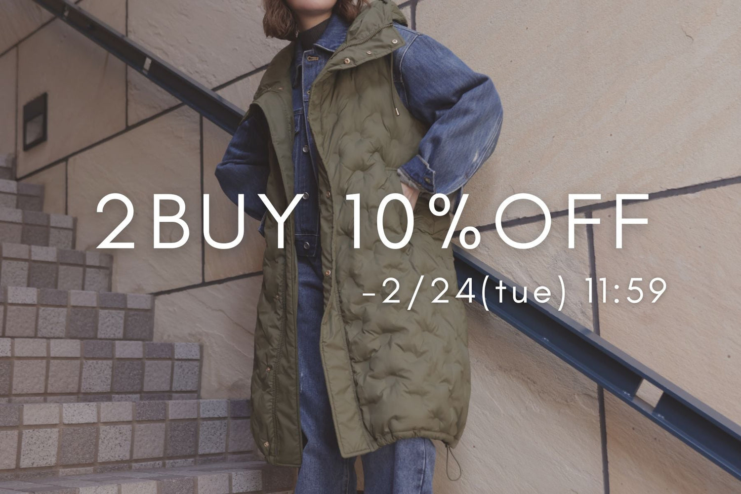 2点で10％OFF<br>2/24(火)11:59まで
