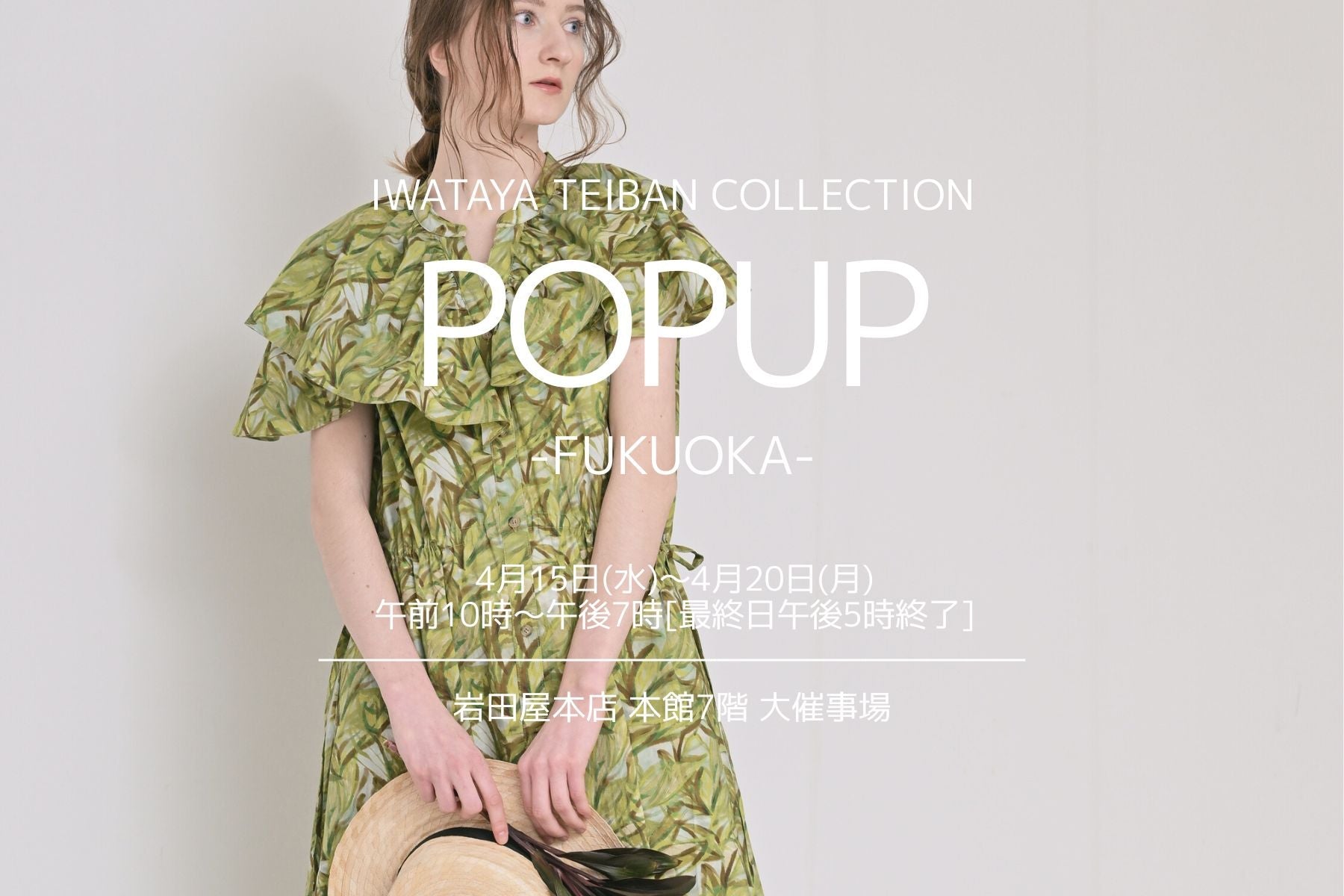 FUKUOKA POPUP SHOP 4/15(wed) - 4/20(mon)