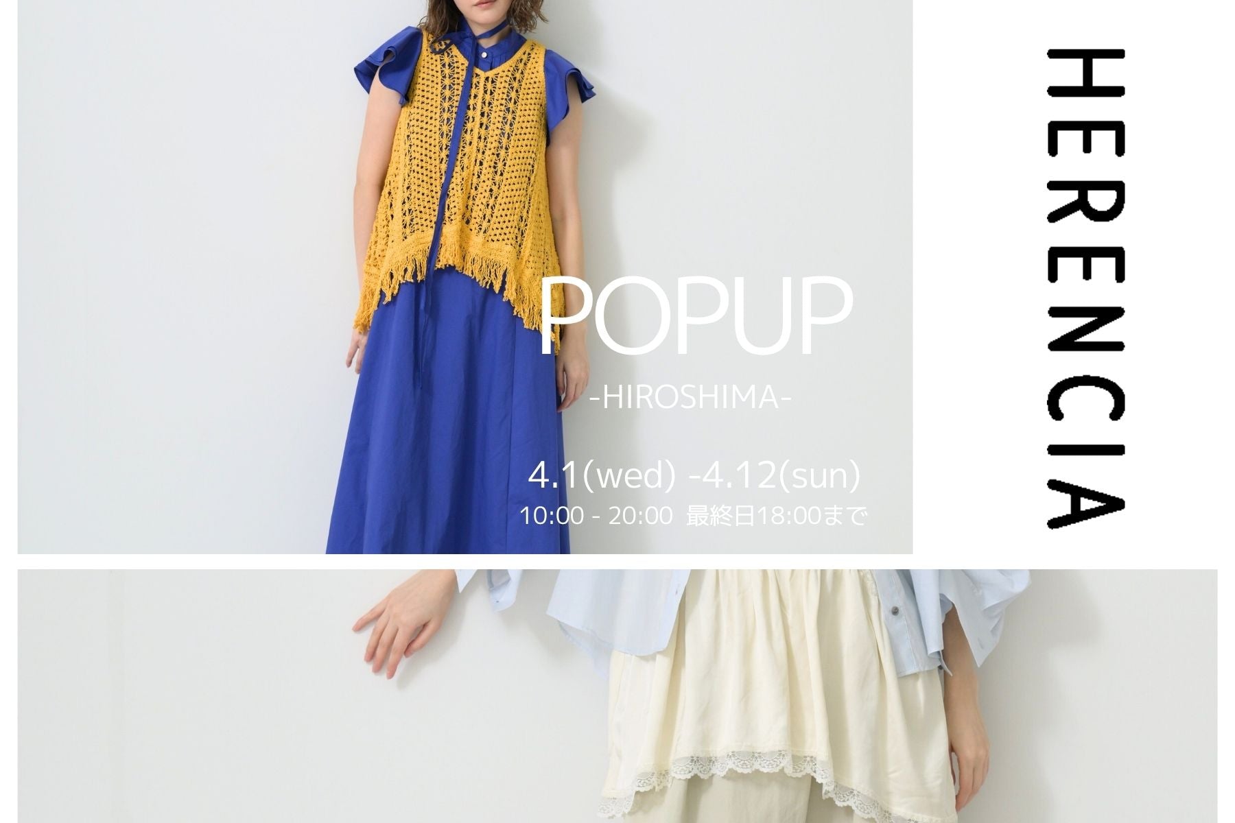 HIROSHIMA POPUP SHOP 4/1(wed) - 4/12(sun)