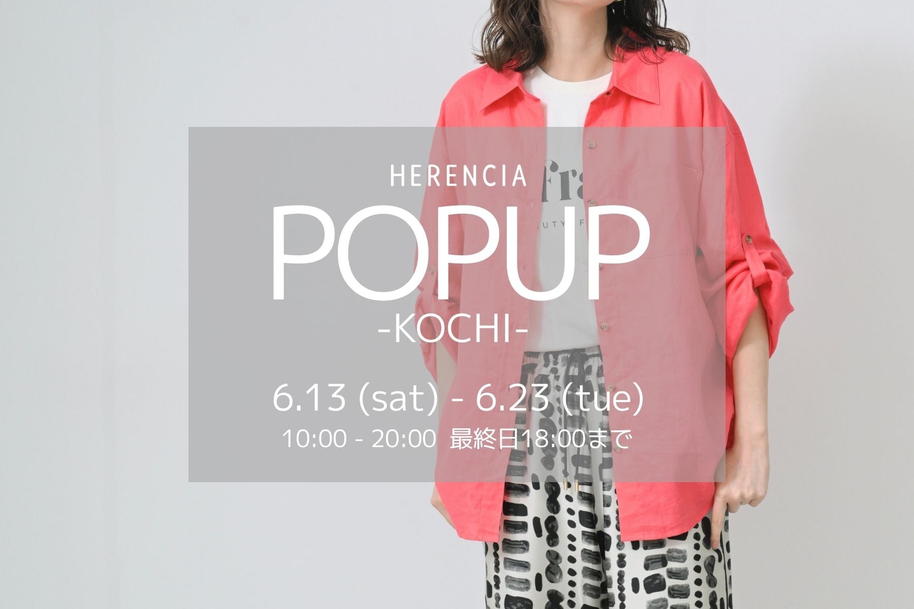 KOCHI POPUP SHOP 6/13(sat) - 6/23(tue)