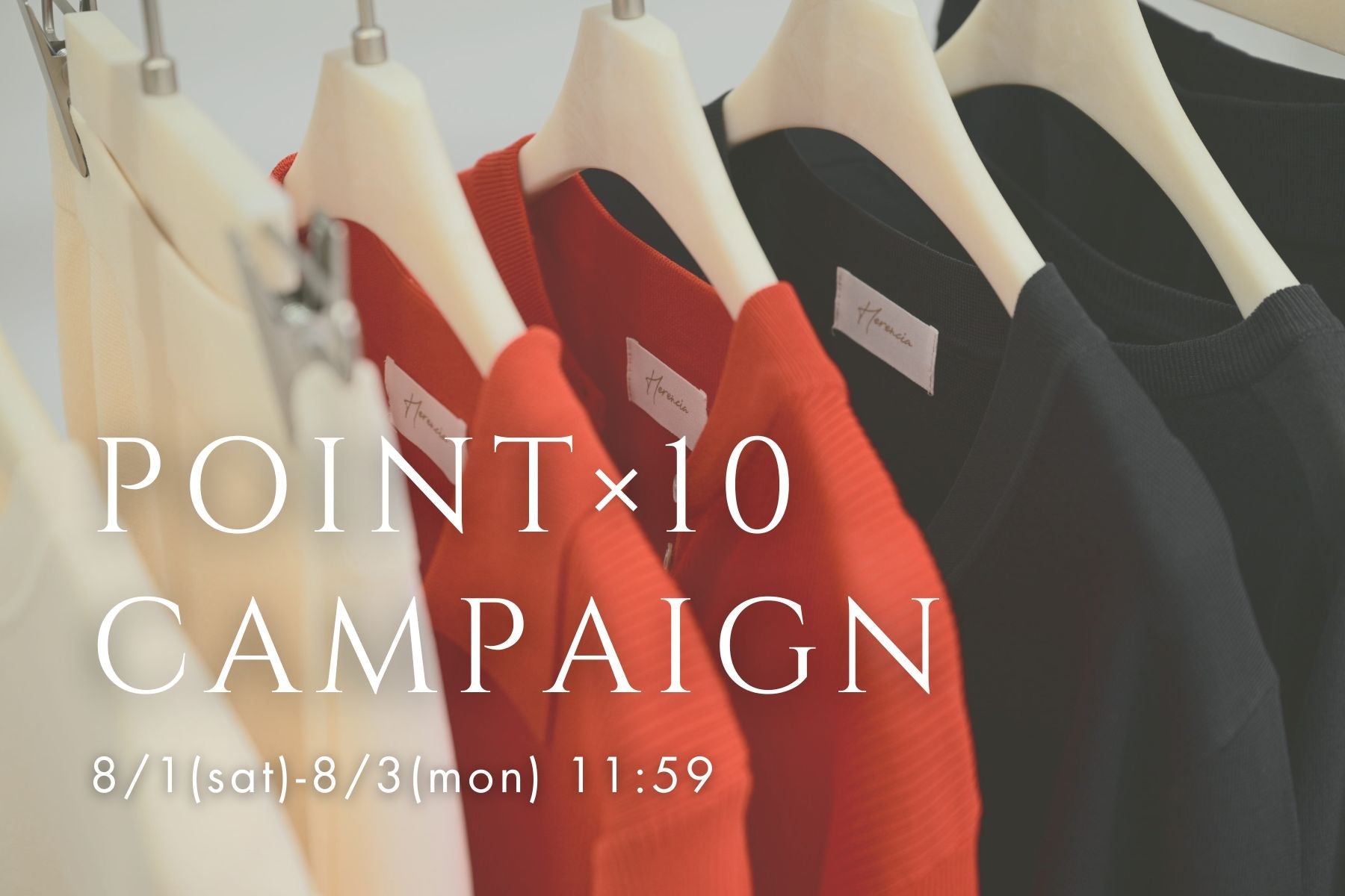 全商品10%ポイント還元<br>8/3(月)11:59まで