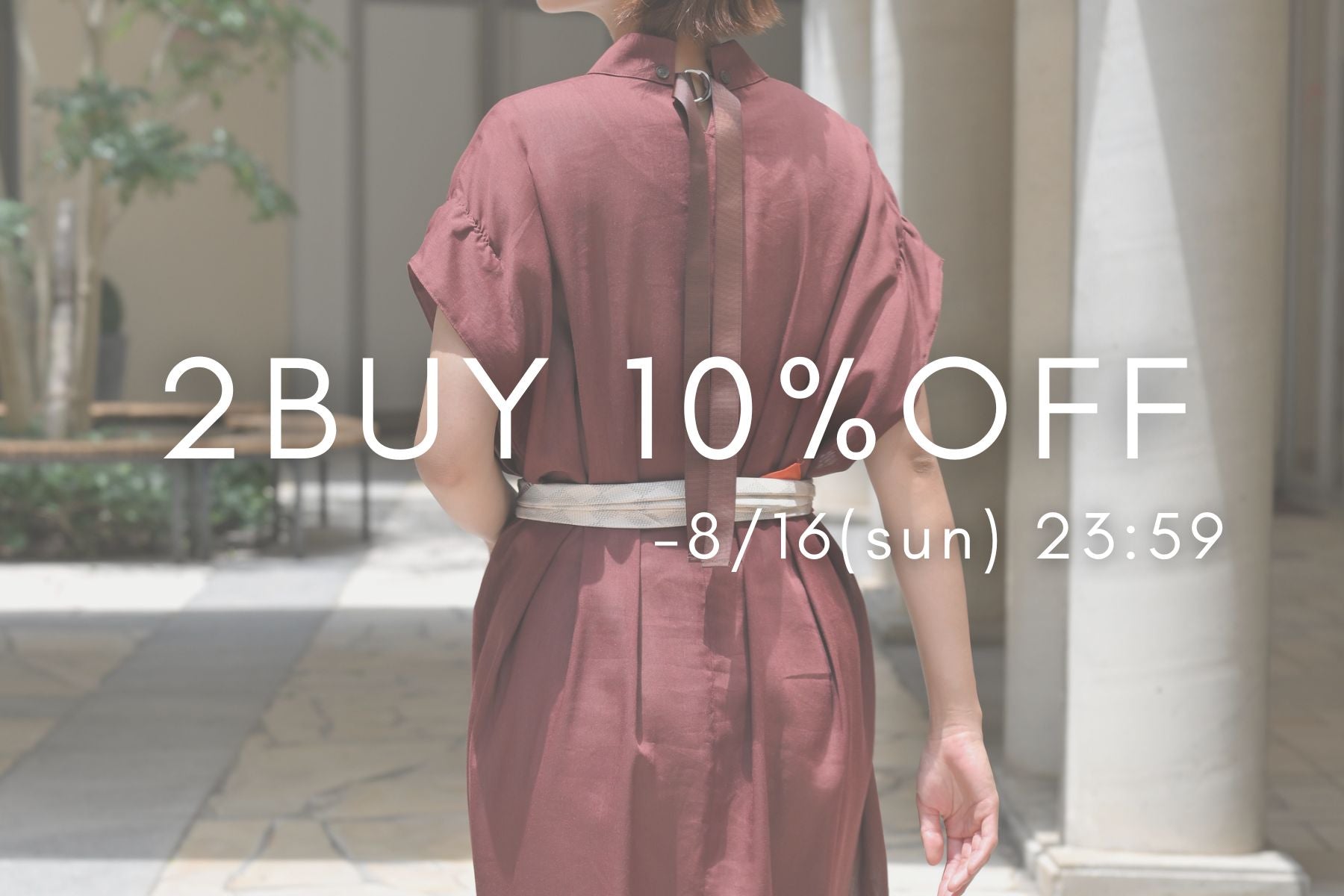 2点以上で10％OFF<br>8/16(日)23:59まで