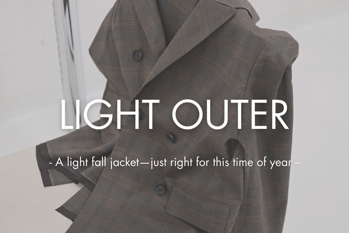 LIGHT OUTER <br>今ちょうどいい、秋の軽アウター。