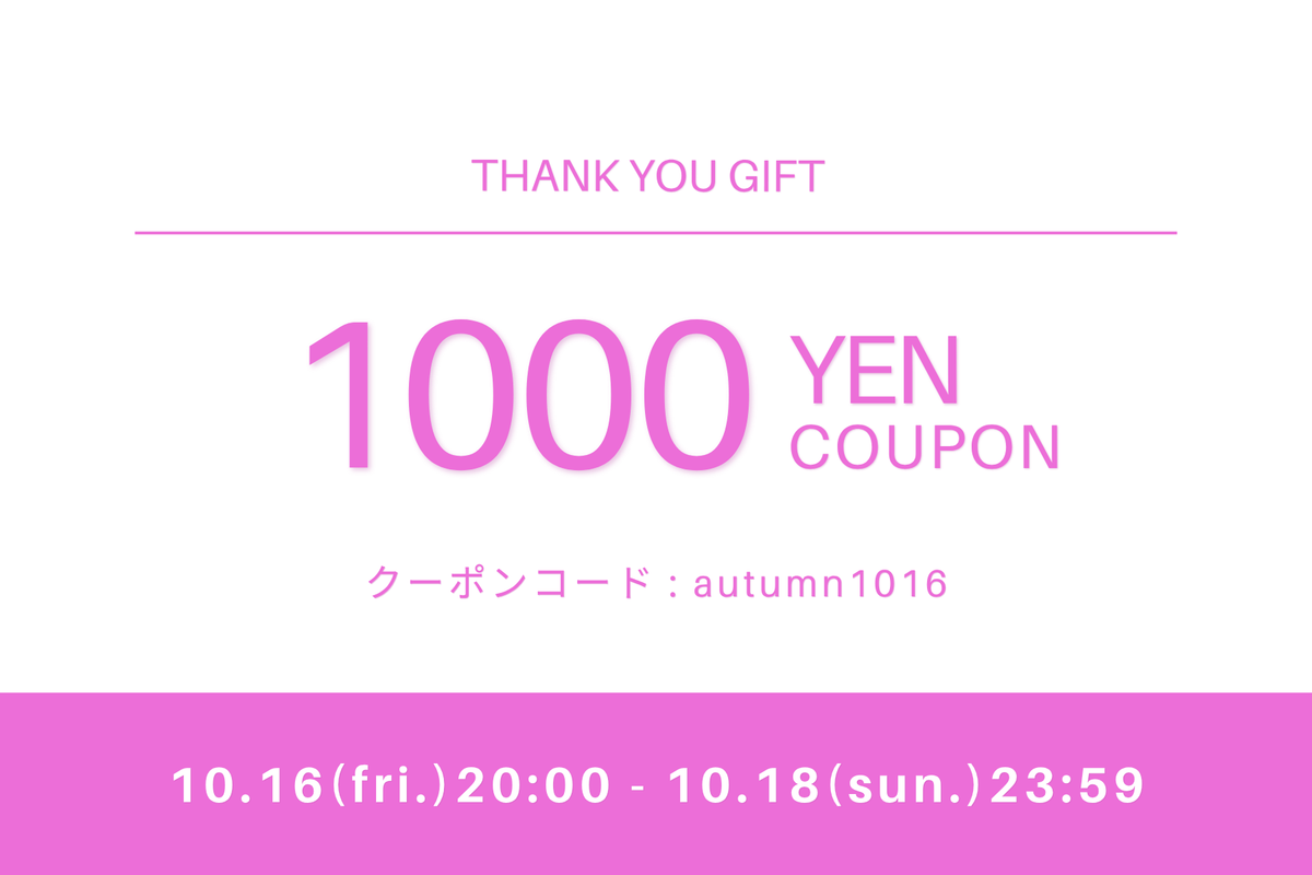 1,000YEN COUPON<br>10.18(sun.)23:59まで