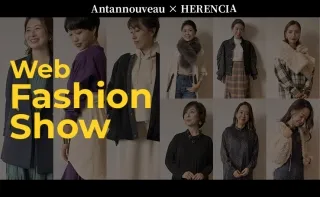 【Antannouveau × HERENCIA】Web Fashion Show