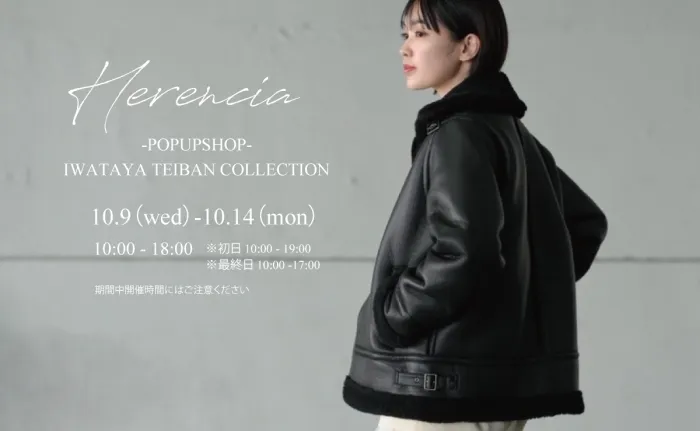 岩田屋定番コレクションPOPUP SHOP