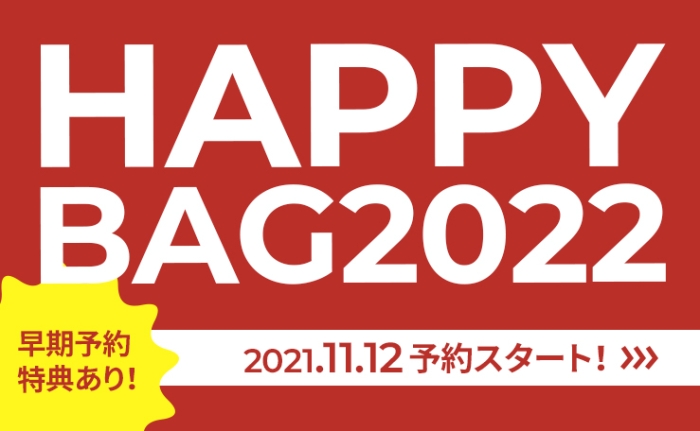 【プレオーダー特典あり】 2022 HERENCIA HAPPY BAG